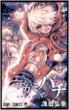 Letter Bee Vol.8