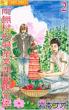 Amenashi Murayakuba Sangyouka Ken Kankougakari Vol.2