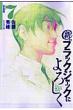 New Say Hello to Black Jack Vol.7
