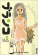 �u�����R 5�W IKKI COMIX