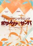 Brazilian Drumming Bossa Nova/Samba