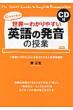 Cd�t���E��킩��₷���p��̔����̎��� �֐搶��������