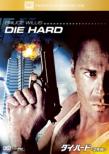 Die Hard