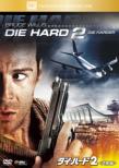 Die Hard 2 :  Die Harder