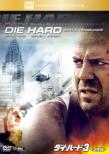 Die Hard:  With A Vengeance
