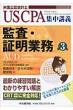 �č��E�ؖ��Ɩ� Uscpa�W���u�`