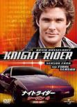 Knight Rider SEASON 4 DVD SET