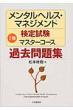 �����^���w���X�E�}�l�W�����g���莎��i��}�X�^�[�R�[�X�ߋ����W