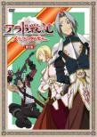 Arad Senki-Slap Up Party-6