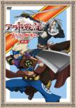 Arad Senki-Slap Up Party-7
