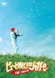 Pyu To Fuku! Jaguar The Movie