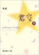 �N�� KOIZORA ANOTHER STORY �� ���@��I���Ǖ���
