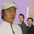 Makeinu Zake