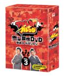Adorena!Garrage Shougeki Eizou Dvd Housou Code Girigiri 3