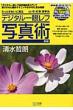 �f�W�^����჌�t�ʐ^�p Nhk��I�X