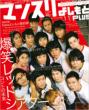 Monthly Yoshimoto plus :  December ,  2009