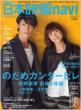 ���{�f��navi Vol.18