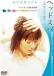 Head Spa Kyuukyoku No Relaxation Kokoro To Touhi Wo Hogusu Technic