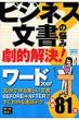�r�W�l�X�����̔Y�݌��I����!���[�h2007 Gakken Computer Mook