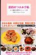 �ߖ񂨂܂ݎ蒟 ���f�B�A�{�[�C���b�N