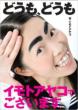 Ayako Imoto