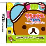 Relaxuma Rhythm: Mattari Kibun de Da Run Run Run