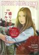 Music Magazine 2010年 9月号