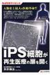 Ips�זE���Đ���Â̔����J��