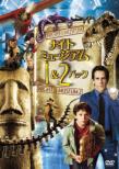 Night At The Museum 1&2 Pack