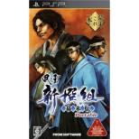 Winds and Clouds Shinsengumi Bakumatsu Portable