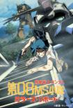 Mobile Suit Gundam The 08th Ms Team Miller`s Report