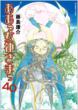Oh My Goddess! Vol.40