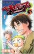 Beelzebub 3