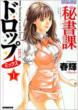 �鏑�ۃh���b�v�~�b�N�X 1 �o���u�[�R�~�b�N�X  /  Doki Select