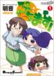 Puchimasu! (PETIT IDOLM@STER)Vol.1