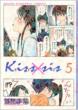 Kiss�~sis 5 �����}�Kkc�X�y�V����kc�f���b�N�X
