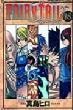 FAIRY TAIL 18 ���N�}�K�W���R�~�b�N�X