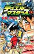 大長編デュエル・マスタ-ズ 第1巻