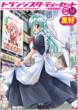 �g�����W�X�^�e�B�[�Z�b�g�`�d�C�X�H�} 02 MANGA TIME KR COMICS KIRARA ME