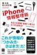Iphone��񐮗��p ���Ȃ������ ���� �ɕς���57�̊��p�@!