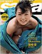 Ai Shinozaki Photobook Sabra DVD Mook