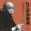 Mankintan/Nekokyu