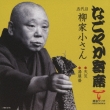 Tensai/Yuyaban