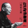 Kaji Musuko/Kajikazawa