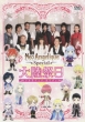 Neo Angelique Special Arcadia Holiday