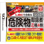 Maji de Manabu LEC de Ukaru DS Kikenbutsu Toriatsukai B Class 4 Type