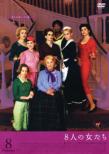 8 Femmes