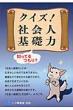 �N�C�Y!�Љ�l��b��