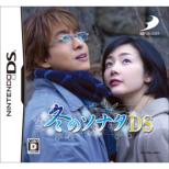 Fuyu no Sonada Ds Standard Edition
