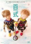 Hyakushiki 2009